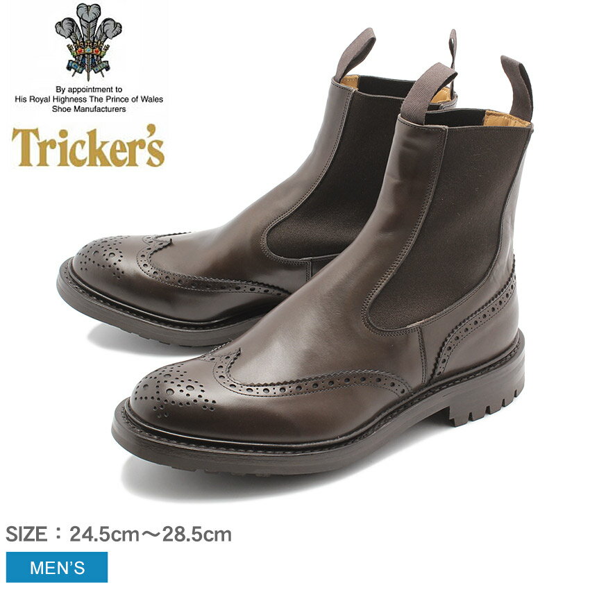 トリッカーズ サイドゴアブーツ メンズ トリッカーズ ヘンリー TRICKER’S サイドゴアブーツ メンズ ブラウン HENRY 2754 靴 シューズ レザーブーツ ヴィンテージ調 革靴 コマンドソール エスプレッソバーニッシュ カジュアル ハイカット おしゃれ