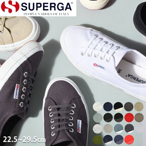 【店内全品★P5倍！】スペルガ スニーカー レディース メンズ 2750 クラシック SUPERGA 2750 COTU CLASSIC S000010 シューズ 靴 ローカット キャンバス シンプル 定番 おしゃれ きれいめ 黒 ブラック 青 ブルー 赤 レッド 緑 グリーン