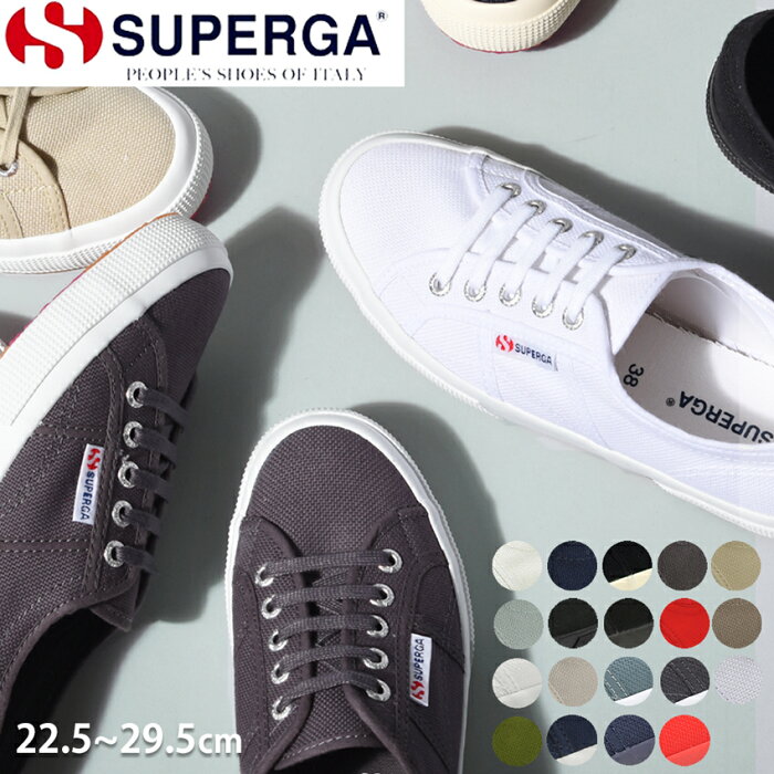 【100円引きCP★対象】スペルガ スニーカー レディース メンズ 2750 クラシック SUPERGA 2750 COTU CLASSIC S000010 シューズ 靴 ローカット キャンバス シンプル 定番 おしゃれ きれいめ 白 ホワイト 黒 ブラック 青 ブルー 赤 レッド 緑 グリーン