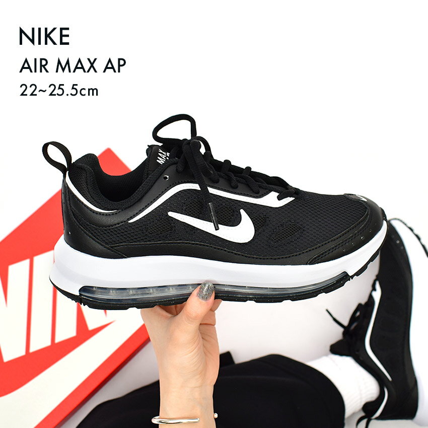 スニーカー（学生向き） 【店内全品★P5倍！】ナイキ エアマックス AP NIKE スニーカー レディース CU4870 WMNS AIR MAX AP 靴 シューズ 軽量 歩きやすい シューズ ローカット ブランド スポーツ カジュアル シンプル 人気 おしゃれ ブラック 黒