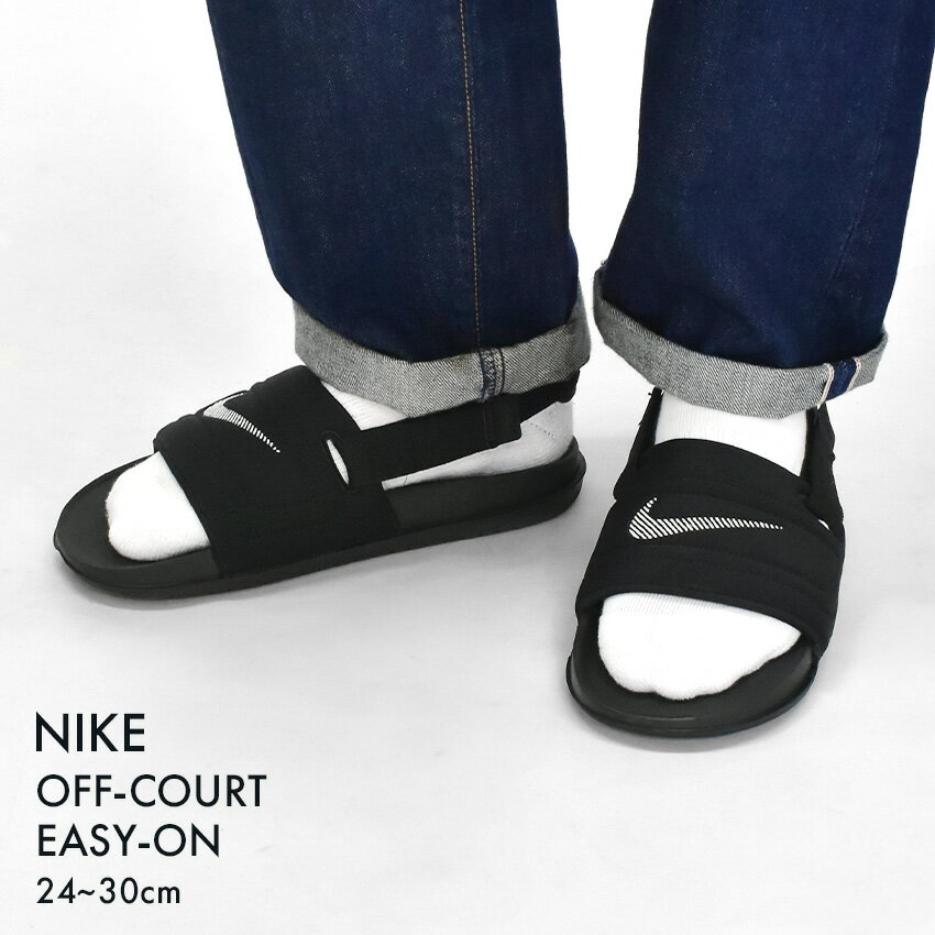 サンダル Take It Easy 楽天市場】nike サンダル take it easy(靴)の通販