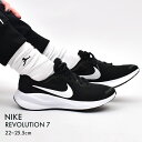 【店内全品★P2倍！】ナイキ レボリューション 7 NIKE ランニングシューズ レディース ブラック 黒 ホワイト 白 FB2208 スニーカー シューズ ローカット ブランド シンプル スポーティ スポーツ ランニング トレーニング ジム レジャー 靴 運動 軽量 定番