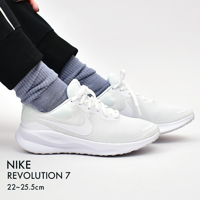 ナイキ 【店内全品★P5倍！】ナイキ レボリューション 7 NIKE ランニングシューズ レディース ホワイト 白 FB2208 スニーカー シューズ ローカット ブランド シンプル スポーティ スポーツ ランニング トレーニング ジム レジャー 靴 運動 軽量 定番 おしゃれ おすすめ