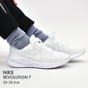 【店内全品★P5倍！】ナイキ レボリューション 7 NIKE ランニングシューズ レディース ホワイト 白 FB2208 スニーカー シューズ ローカット ブランド シンプル スポーティ スポーツ ランニング トレーニング ジム レジャー 靴 運動 軽量 定番 おしゃれ おすすめ