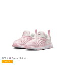 ナイキ ダイナモフリー NIKE スニーカー キッズ ジュニア 子供 ホワイト 白 ピンク DYNAMO FREE 343738 男の子 女の子 スニーカー スリッポン シューズ 靴 運動 紐なし カジュアル ブランド お出かけ 公園 通園 履きやすい 楽ちん かわいい