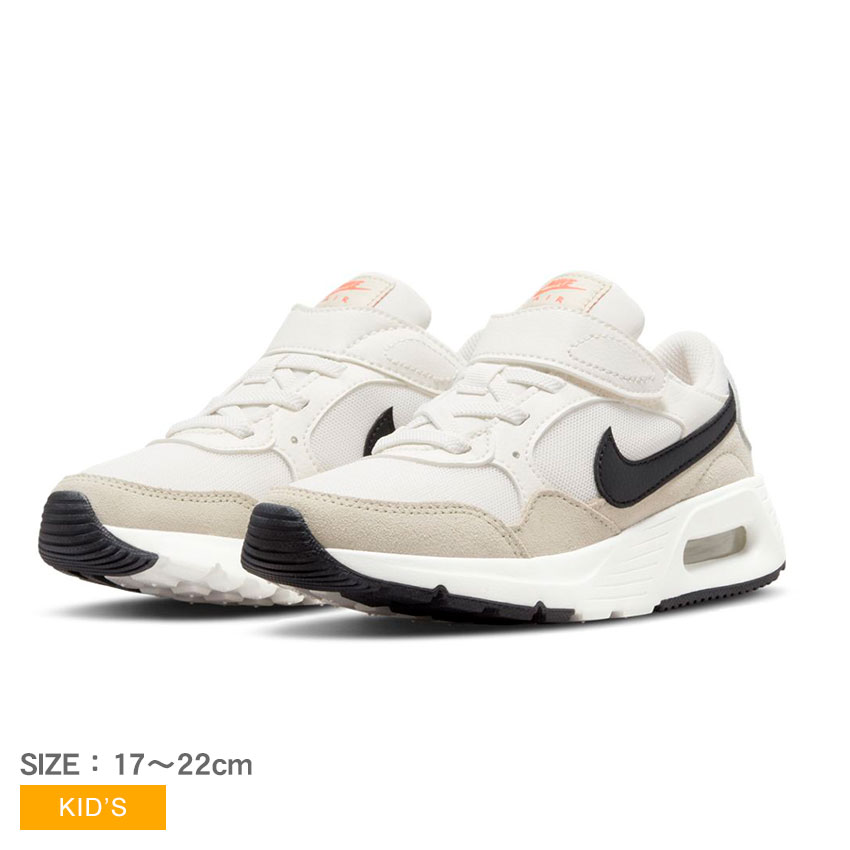 ナイキ エアマックス SC PSV NIKE スニーカー キッズ ジュニア 子供 こども CZ5356 010 AIR MAX SC PSV 靴 シューズ 男の子 女の子 子ども ベージュ ブラック 黒 スポーツ シンプル ブランド カジュアル スポーティ アウトドア レジャー おしゃれ