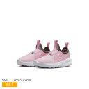 【店内全品★P2倍！】ナイキ フレックス ランナー 2 NIKE スニーカー キッズ ジュニア 子供 ピンク FLEX RUNNER 2 DJ6040 男の子 女の子 子ども シューズ スリッポン 靴 かわいい ローカット カジュアル スポーツ 運動 通学 靴|slz|