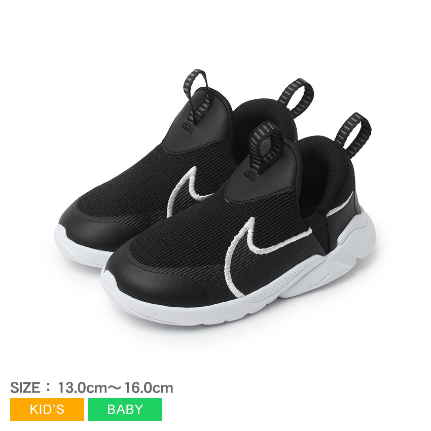 【店内全品★P5倍！】ナイキ フレックス プラス 2 NIKE スニーカー キッズ ベビー ジュニア 子供 ブラック 黒 ホワイ…