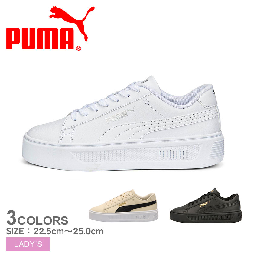 【店内全品★P5倍！】プーマ スマッシュ プラットフォーム V3 スニーカー PUMA スニーカー レディース ホワイト 白 ブラック 黒 ベージュ 390758 靴 ローカット ブランド シンプル カジュアル ロゴ おしゃれ 厚底 本革 レザー 歩きやすい 通勤 通学 旅行