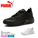 【店内全品★P5倍！】プーマ VIS2K PUMA スニーカー メンズ レディース ブラック 黒 ホワイト 白 392318 靴 シューズ ローカット ブランド シンプル カジュアル スポーティ 通勤 通学 おしゃれ 快適