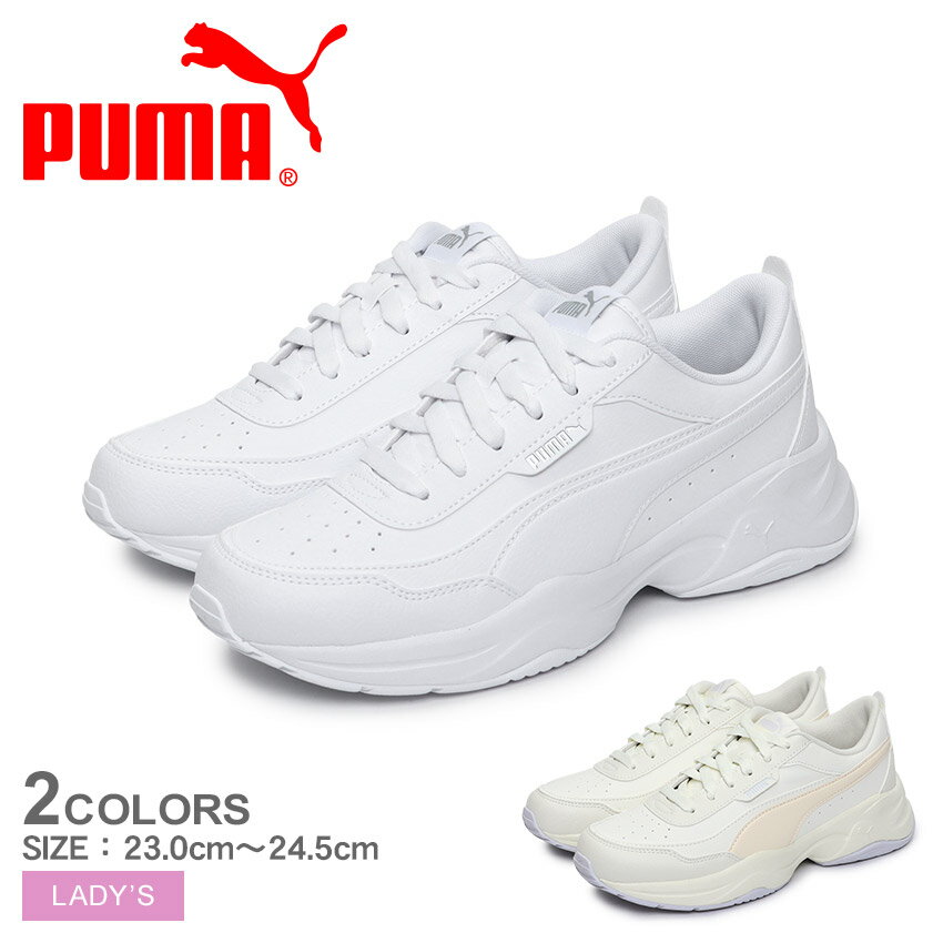 プーマ シリア モード スニーカー PUMA スニーカー レディース ホワイト 白 ベージュ 371125 靴 シューズ 厚底 ローカット ブランド シンプル 無地 カジュアル スポーティ 通勤 通学 運動 おしゃれ ロゴ 生成り