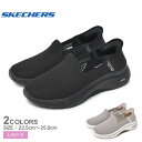 スケッチャーズ 【店内全品★P2倍！】スケッチャーズ GO WALK ARCH FIT 2.0 DELARA SKECHERS スリッポン レディース ブラック 黒 ベージュ 125315 靴 シューズ スニーカー スリップインズ SLIP-INS 軽量 ローカット ウォーキング ウォーキングシューズ トレーニング ジム 旅行