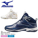 【店内全品★P5倍！】ミズノ ウエーブダイバース LG4 LTD MIZUNO フィットネスシューズ メンズ レディース ホワイト 白 ネイビー K1GF2375 スニーカー 靴 シューズ ハイカット フィットネス スポーツ 運動 ジム ブランド シンプル カジュアル 屋内 野外 室内 ZSPO