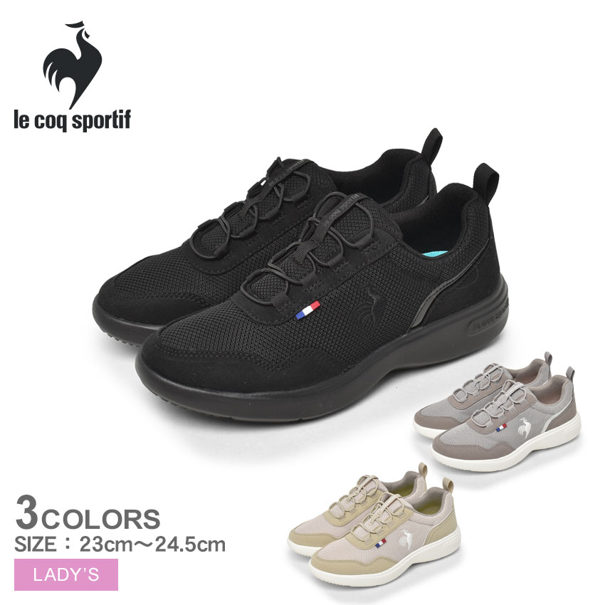 ルコック スポルティフ ラ ローヌ LE COQ SPORTIF スニーカー レディース ブラック 黒 ベージュ グレー LA RHONE QL3VJC05 靴 シューズ 通勤 通学 スリッポン SLIP-ON シンプル トリコロール 生成色 カジュアル おしゃれ ロゴ 運動