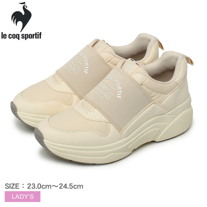 ルコック LE COQ SPORTIF LCS ブローニュ SP LCS BOULOGNE SP レディース 春 夏 秋 冬 オールシーズン スリッポン スニーカー 靴 シューズ ローカット スポーティ ブランド 普段履き カジュアル ベージュ 23.0cm 23.5cm 24.0cm 24.5cm QL3WJC52