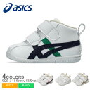 【店内全品★P2倍！】アシックス アミュレファースト SL ASICS スニーカー キッズ ベビー ジュニア 子供 ホワイト 白 マルチカラー AMULEFIRST SL 1144A223 靴 足育 ファーストシューズ シューズ ブランド ハイカット かわいい シンプル 赤ちゃん 子ども 通園