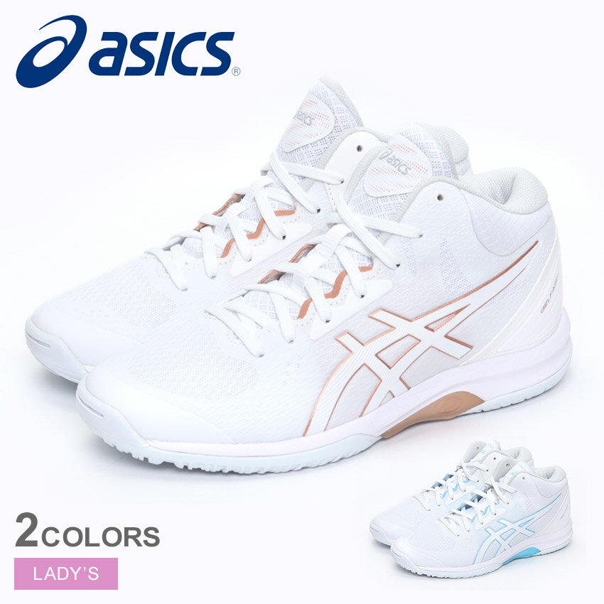 楽天Z-CRAFT【店内全品★P5倍！】アシックス レディ ゲルフェアリー 9 ASICS バスケットボールシューズ レディース ホワイト 白 1062A007 靴 シューズ バッシュ トレーニング バスケットボール バスケ ブランド 運動 スポーツ スポーティ ミッドカット シンプル 部活 ZSPO