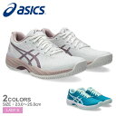 アシックス ゲルゲーム9 ASICS テニスシューズ レディース ホワイト 白 ピンク パープル 紫 ブルー 青 GEL-GAME 9 1042A211 靴 シ...