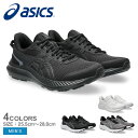 【6/5限定★最大300%ポイントバック】アシックス JOLT 5 ASICS ランニングシューズ メンズ ブラック 黒 ホワイト 白 グレー 1011B964...