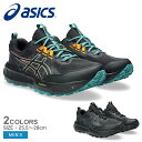 【6/5限定★最大300%ポイントバック】アシックス ゲルソノマ 8 ASICS トレイルランニングシューズ メンズ ブラック 黒 GEL-SONOMA 8 1...