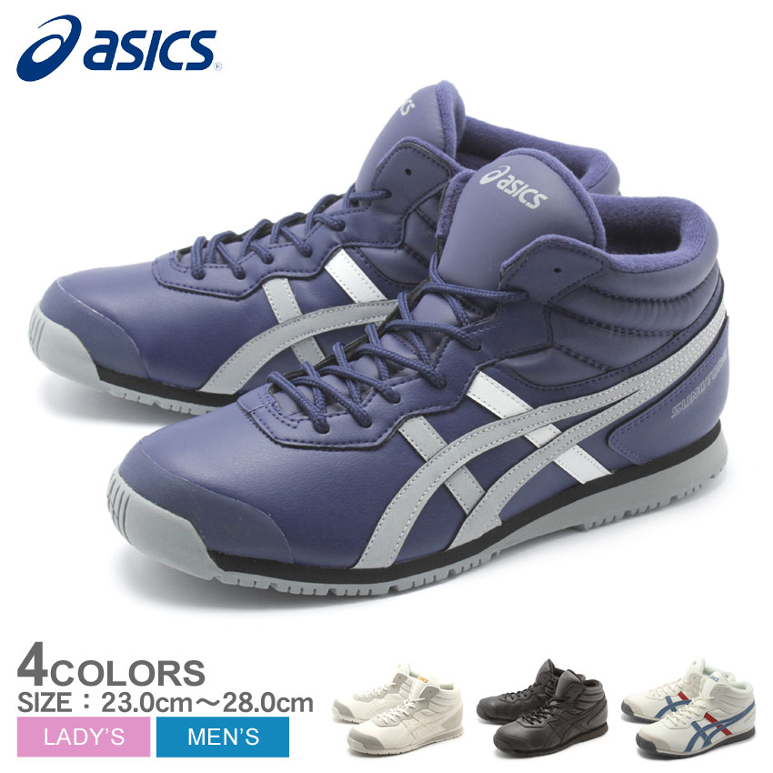 【店内全品★P5倍！】ASICS アシックス スノーシューズスノトレ SP7TFS284 00 90 100 400 メンズ レディース ZSPO