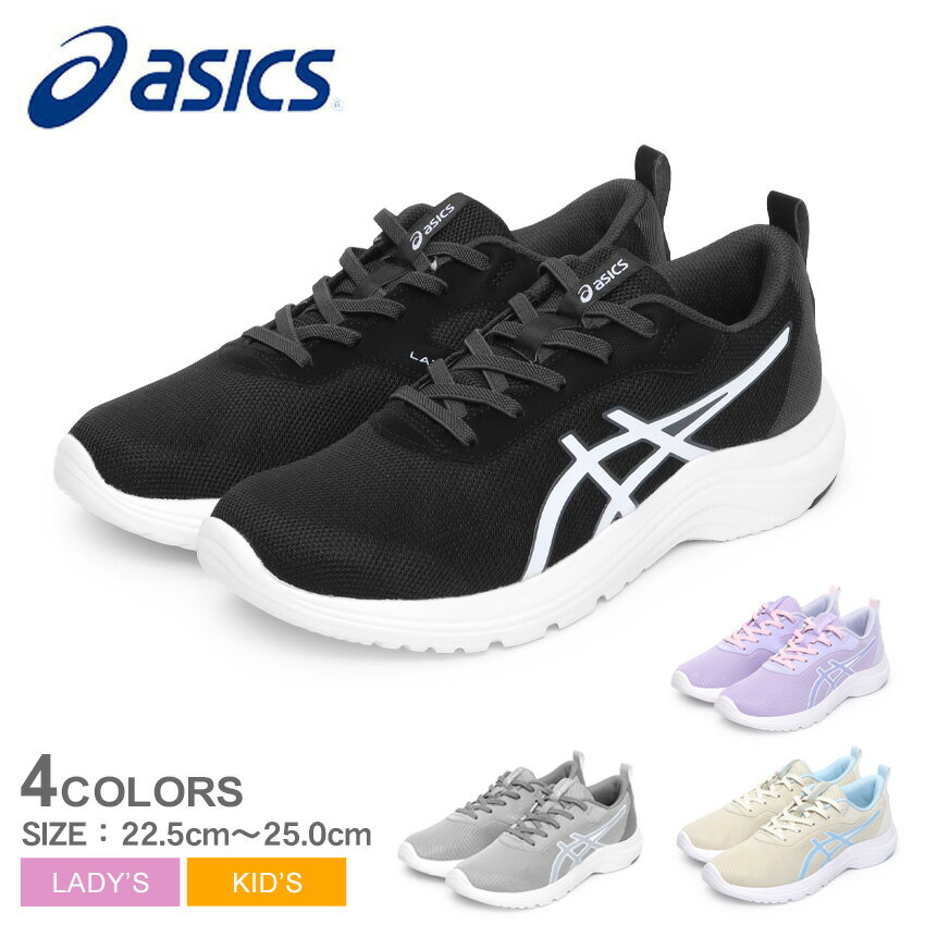 アシックス LAZERBEAM ML ASICS ランニングシューズ レディース キッズ ジュニア 子供 ブラック 黒 グレー レーザービーム ML 1154A172 靴 シューズ スニーカー ブランド シンプル アウトドア スポーツ スポーティ レジャー ゴム紐 男の子 ZSPO