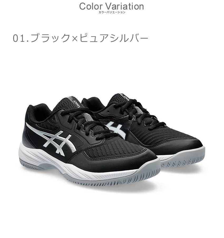 【店内全品★P5倍！】アシックス ゲルネットバーナー バリスティク 3 GS ASICS バレーボールシューズ キッズ ブラック 黒 ホワイト 白 GEL-NETBURNER BALLISTIC 3 GS 1054A011 靴 シューズ バレーボール ローカット ジュニア 運動 屋内 スポーツ スポーティ ZSPO 2