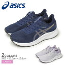 【店内全品★P5倍！】アシックス パトリオット 13 ASICS ランニングシューズ レディース ネイビー 紺 パープル 紫 PATRIOT13 1012B312 靴 シューズ トレーニング ランニング ブランド 運動 スポーツ ジョギング ローカット 部活 シンプル 定番 通学