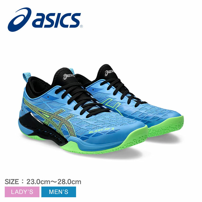 【店内全品★P5倍！】アシックス ブラスト FF 3 ASICS ハンドボールシューズ メンズ レディース ブルー 青 BLAST FF 3 1073A052 靴 シューズ ハンドボール ハンド ブランド ローカット シンプル ユニセックス 運動 屋内 スポーツ インドアスポーツ インドア ZSPO 1