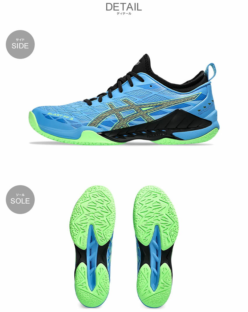 【店内全品★P5倍！】アシックス ブラスト FF 3 ASICS ハンドボールシューズ メンズ レディース ブルー 青 BLAST FF 3 1073A052 靴 シューズ ハンドボール ハンド ブランド ローカット シンプル ユニセックス 運動 屋内 スポーツ インドアスポーツ インドア ZSPO 2