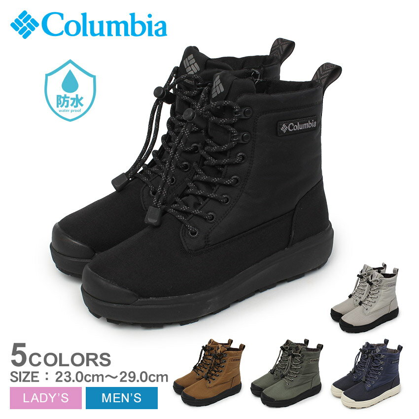 コロンビア サップランド スリー ウォータープルーフ オムニヒートインフィニティ COLUMBIA ブーツ メンズ レディース ブラック 黒 ホワイト 白 YU8517 靴 シューズ ハイカット シューレース コーデュラ CORDURA 保温 防水 アウトドア 国内正規品のサムネイル
