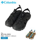 コロンビア ピークフリークラッシュシャンダル COLUMBIA サンダル メンズ ブラック 黒 ベージュ PEAKFREAK RUSH SHANDAL BM0341 靴 シューズ ブランド シンプル グリップ力 クッション性 スポーツサンダル スポサン 楽ちん アウトドア 国内正規品