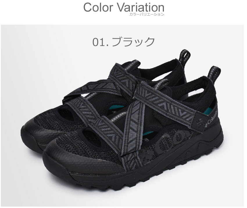 【200円引きCP★対象】コロンビア ロックントレイナー ネイキッド2 COLUMBIA サンダル メンズ レディース ユニセックス ブラック 黒 ROCK’N TRAINER NAKED II YU0307 靴 ブランド シューズ アウトドア フェス キャンプ レジャー 軽量 おしゃれ|san-sho sale shobun|