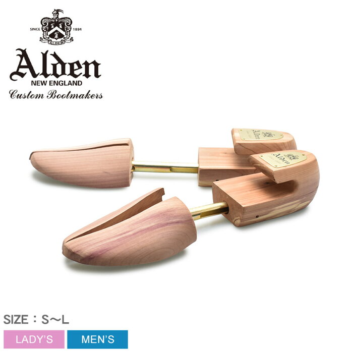 【P5倍★SALE】ALDEN オールデン シューキーパー SHOE TREES 8316 メンズ レディース ブランド シューズ お手入れ ビジネス フォーマル ケア用品 シューツリー シューケア 保管 湿気取り 木製 木型 シダー ウッド 革靴 靴 紳士靴 高級靴 ブラウン ベージュ