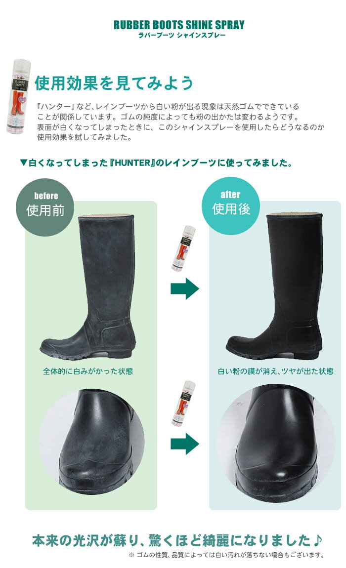 コロンブス COLUMBUS ラバーブーツ シャインスプレー 120ml 177598 RUBBER BOOTS SHINE SPRAY 長靴 ゴム ラバー 艶出し 汚れ落とし 保護 無色 【航空便対象外商品】 【ラッピング対象外】