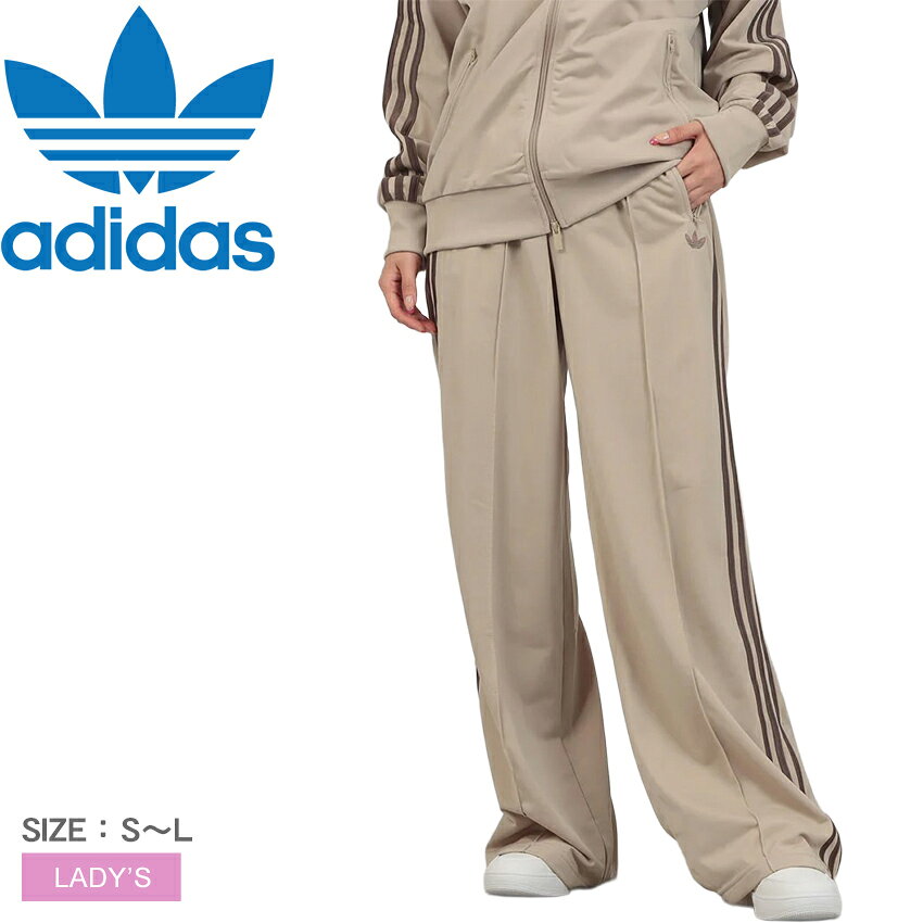 アディダス ロングパンツ ADIDAS ファイヤーバード ルーズ トラックパンツ レディース ベージュ KD3660 パンツ ボトムス ジャージ トラックパンツ スリーストライプス ブランド ロゴ シンプル サイドライン スポーツウェア