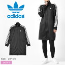 【店内全品★P5倍！】アディダス オリジナルス ジャケット ADIDAS ORIGINALS PRIMEBLUE ロングトラック ジャケット レディース ブラック 黒 ホワイト 白 GN2793 トレフォイル ライン ストライプス ロゴ ロング丈 刺繍 ストリート スポーティ スポーツ