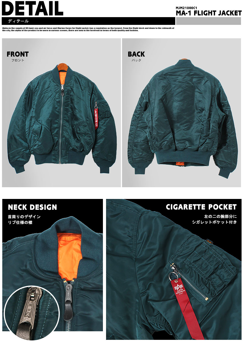 送料無料 ALPHA INDUSTRIES アルファ インダストリーズ MA-1 フライト ジャケット MJM21000C1 MA-1 FLIGHT JACKET 全6色 ma1 ブルゾン バイカーズ ジャンバー メンズ(男性用)