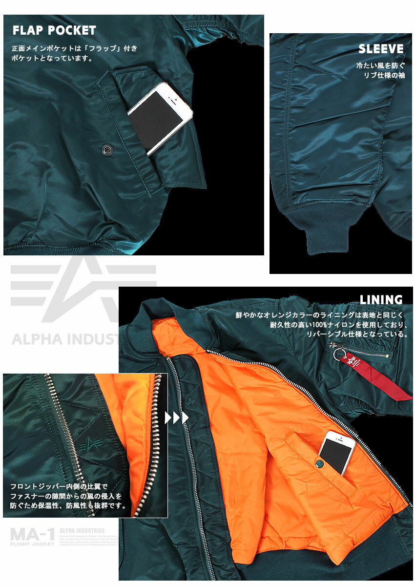 送料無料 ALPHA INDUSTRIES アルファ インダストリーズ MA-1 フライト ジャケット MJM21000C1 MA-1 FLIGHT JACKET 全6色 ma1 ブルゾン バイカーズ ジャンバー メンズ(男性用)