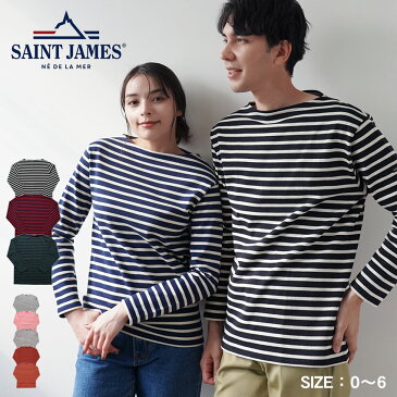 【メール便可】送料無料 SAINT JAMES セントジェームス 長袖Tシャツ ウエッソン ギルド OUESSANT GUILDO 2501 メンズ レディース マリンスタイル カットソーボーダー ロンT ボートネック ギルド フランス 海 マリン バスクシャツ 黒 白 赤 青