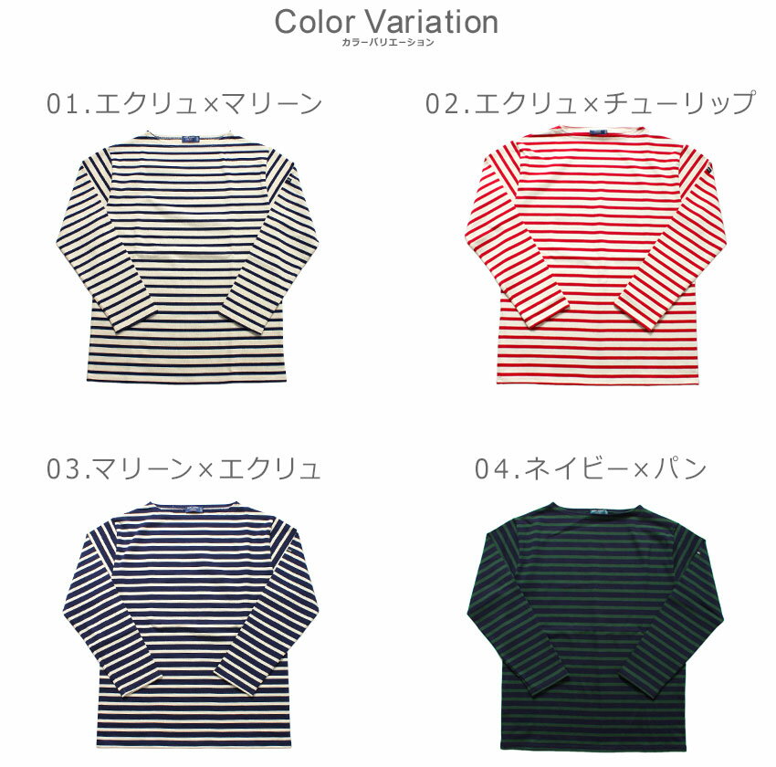 【200円引きCP★対象】セントジェームス ウエッソン ギルド ボーダー SAINT JAMES メンズ レディース 長袖Tシャツ OUESSANT GUILDO 2501 マリンスタイル カットソー ロンT ボートネック フランス 海 マリン バスクシャツ 黒 白 赤 青