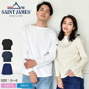 【メール便可】送料無料 SAINT JAMES セントジェームス 長袖カットソー ウェッソン ギルド U A OUESSANT GUILDO 2503 メンズ レディース ボートネック マリン カジュアル ブランド インポート Tシャツ 高品質 定番 長袖 無地 黒 白