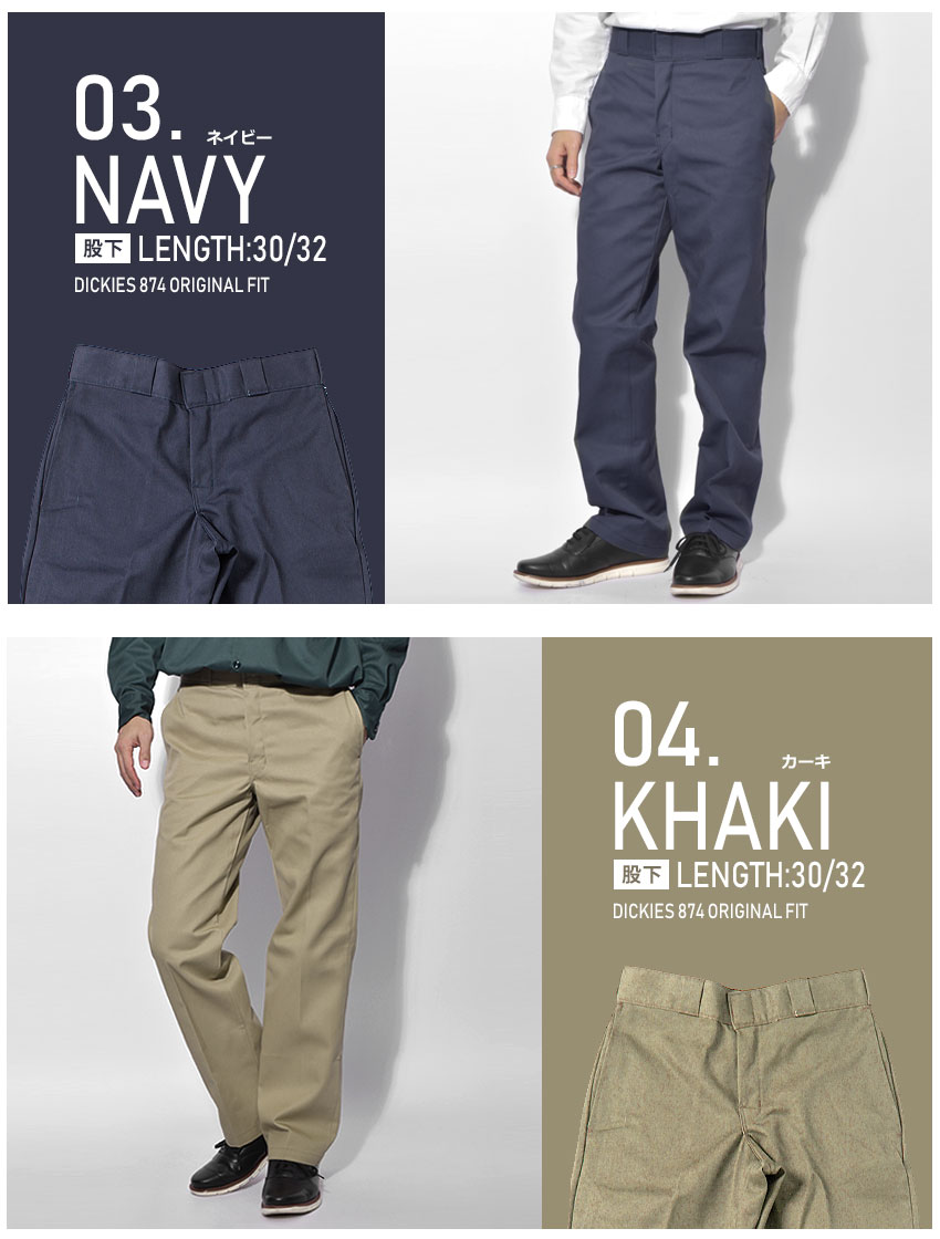 ディッキーズ 874 オリジナル ワークパンツ レングス 30 32 DICKIES ORIGINAL WORK PANTS LENGTH 30・32 メンズ チノパンツ ズボン 長ズボン ボトムス ロング ウェア ストリート カジュアル アウトドア ワーク 作業服 定番|lon-pt sale|