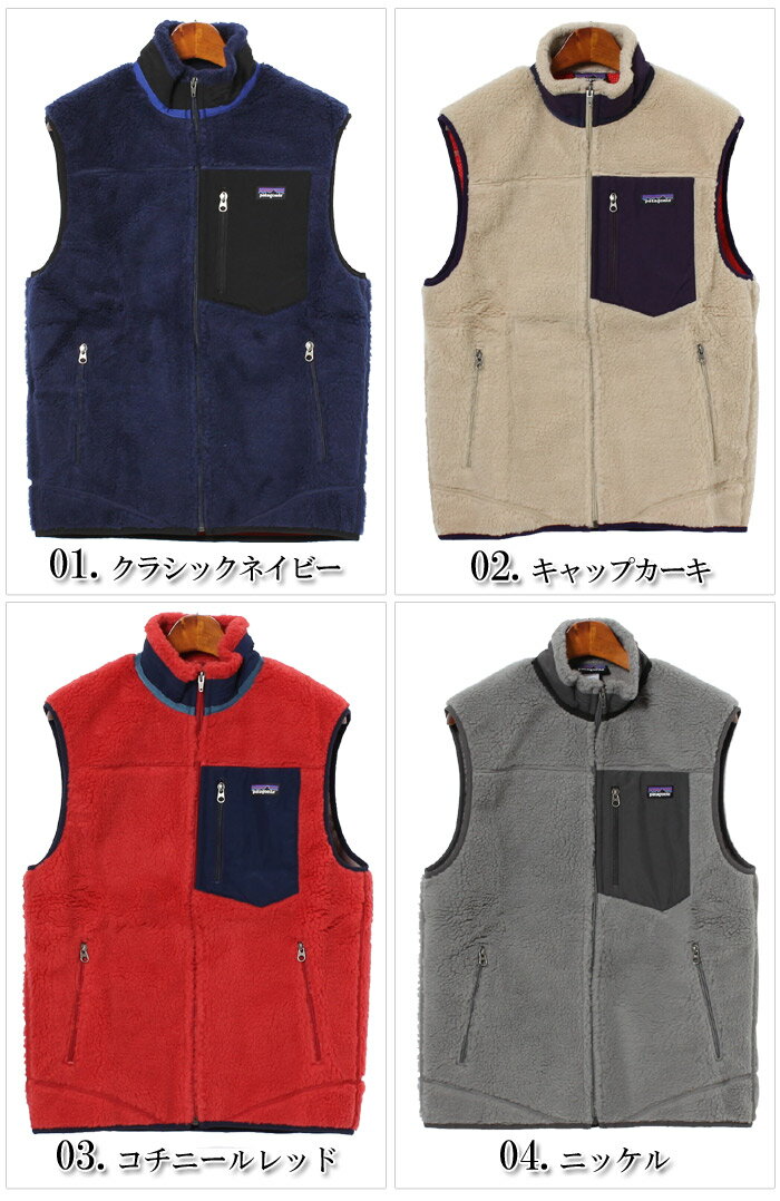 【楽天市場】送料無料 PATAGONIA パタゴニア クラシック レトロ エックス ベスト CLASSIC RETRO X VEST