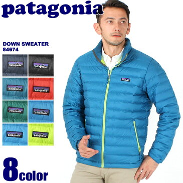 送料無料 PATAGONIA パタゴニア ダウン セーター 2015年モデル 全8色DOWN SWEATER 84674 アウトドア ジップアップ トップス アウター ウェアメンズ(男性用)