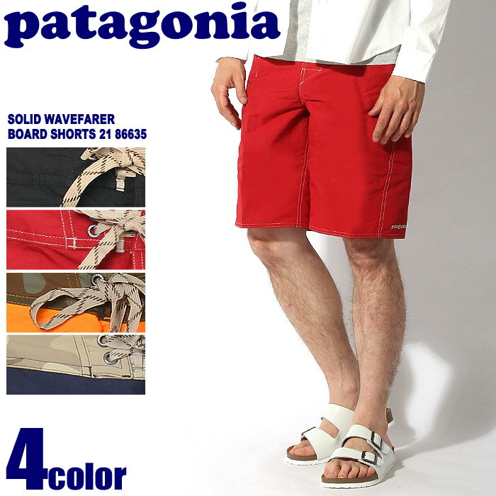 PATAGONIA パタゴニア ショートパンツ [返品不可] ソリッド ウェーブフェアラー ボード ショーツ 21 全4色SOLID WAVEFARER BOARD SHORTS 21 86635ハーフパンツ 半ズボン メンズ