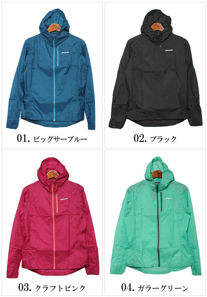 PATAGONIA パタゴニア ジャケット ウィメンズ フーディニ ジャケット 24146 レディース PATAGONIA パタゴニア ジャケット ウィメンズ フーディニ ジャケット 24146 レディース