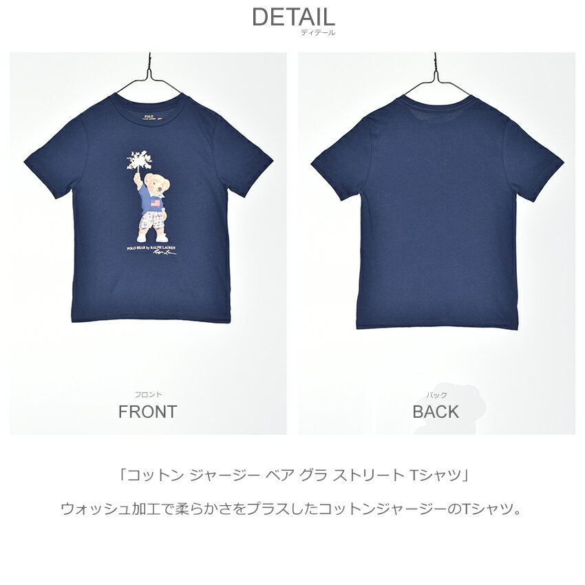 ポロ ラルフ ローレン 半袖Tシャツ POLO RALPH LAUREN コットン ジャージー ベア ...