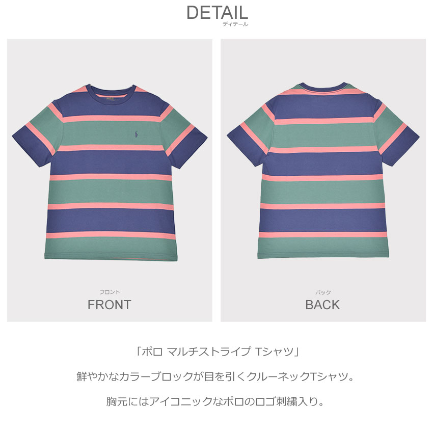 ポロ ラルフ ローレン Tシャツ POLO RALPH LAUREN ポロ マルチストライプ Tシャツ ...