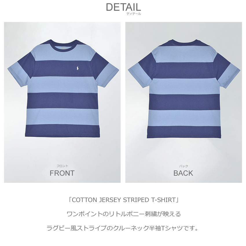 【ネコポス配送】ポロ ラルフ ローレン 半袖Tシャツ POLO RALPH LAUREN COTTON JER...